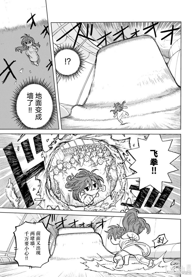 第190.2话