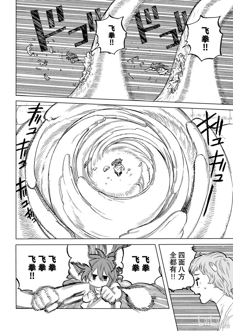 第190.2话
