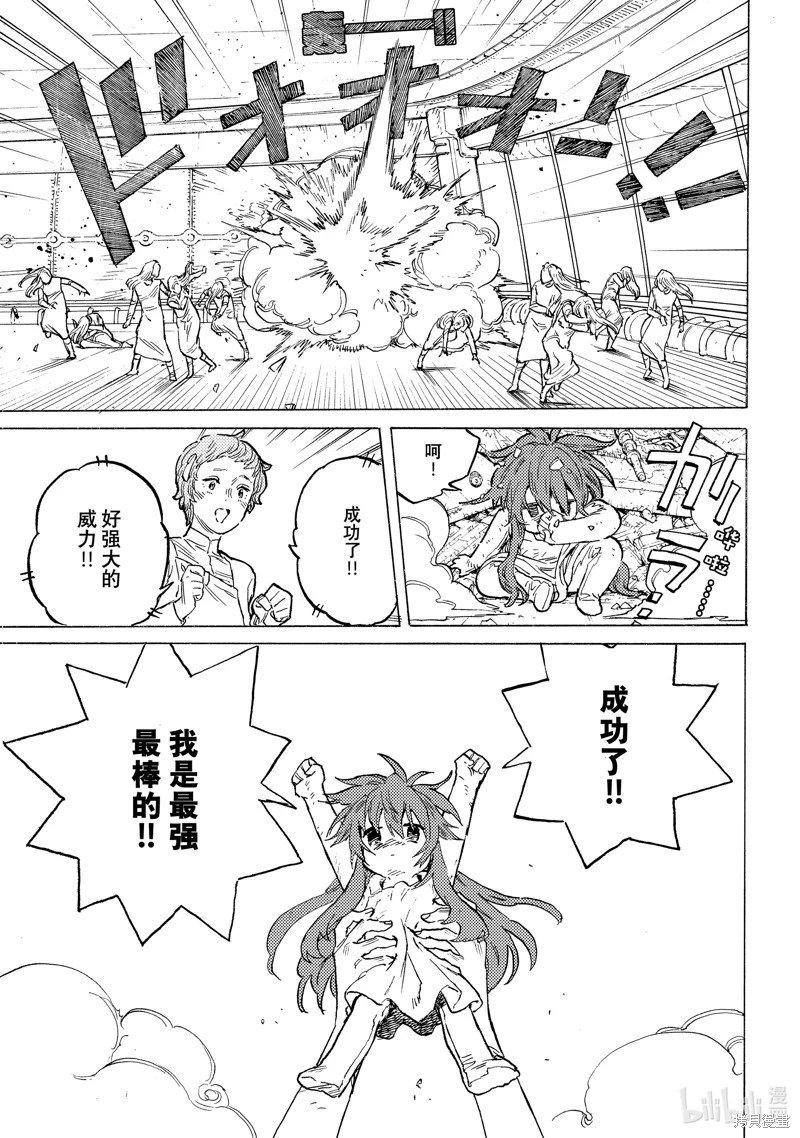 第190.2话