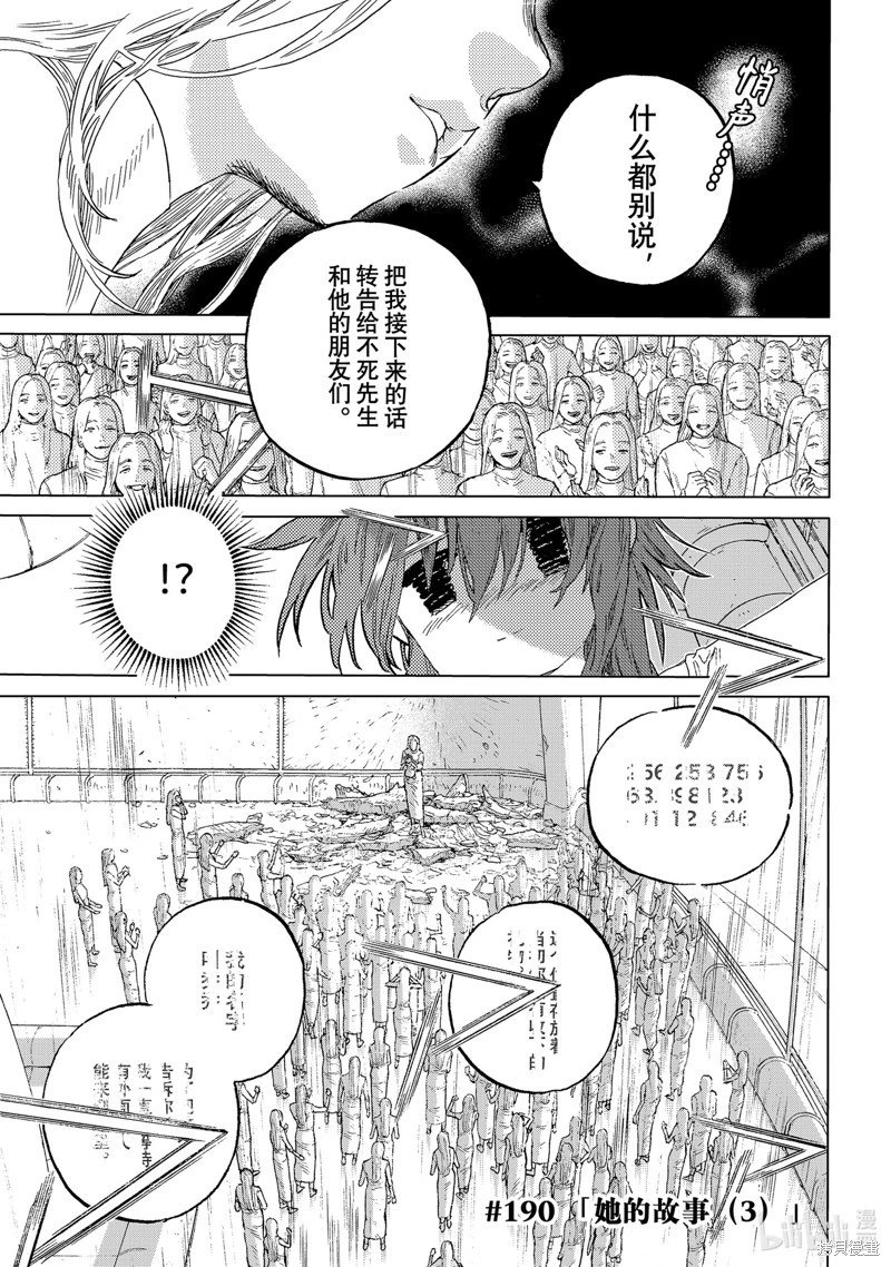 第190.3话