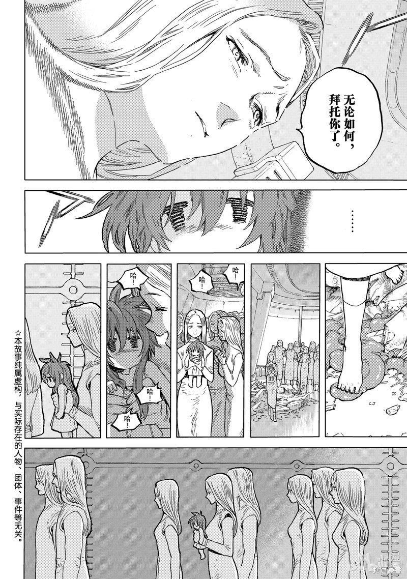 第190.3话
