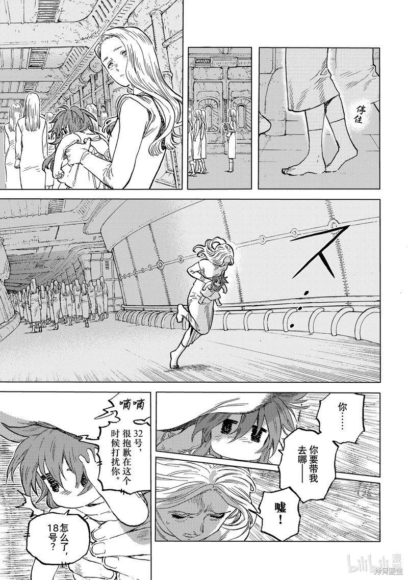 第190.3话