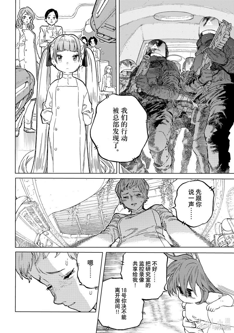 第190.3话