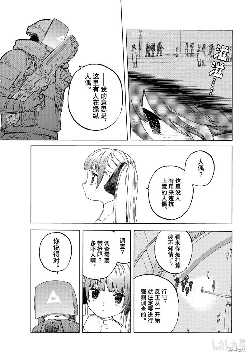 第190.3话