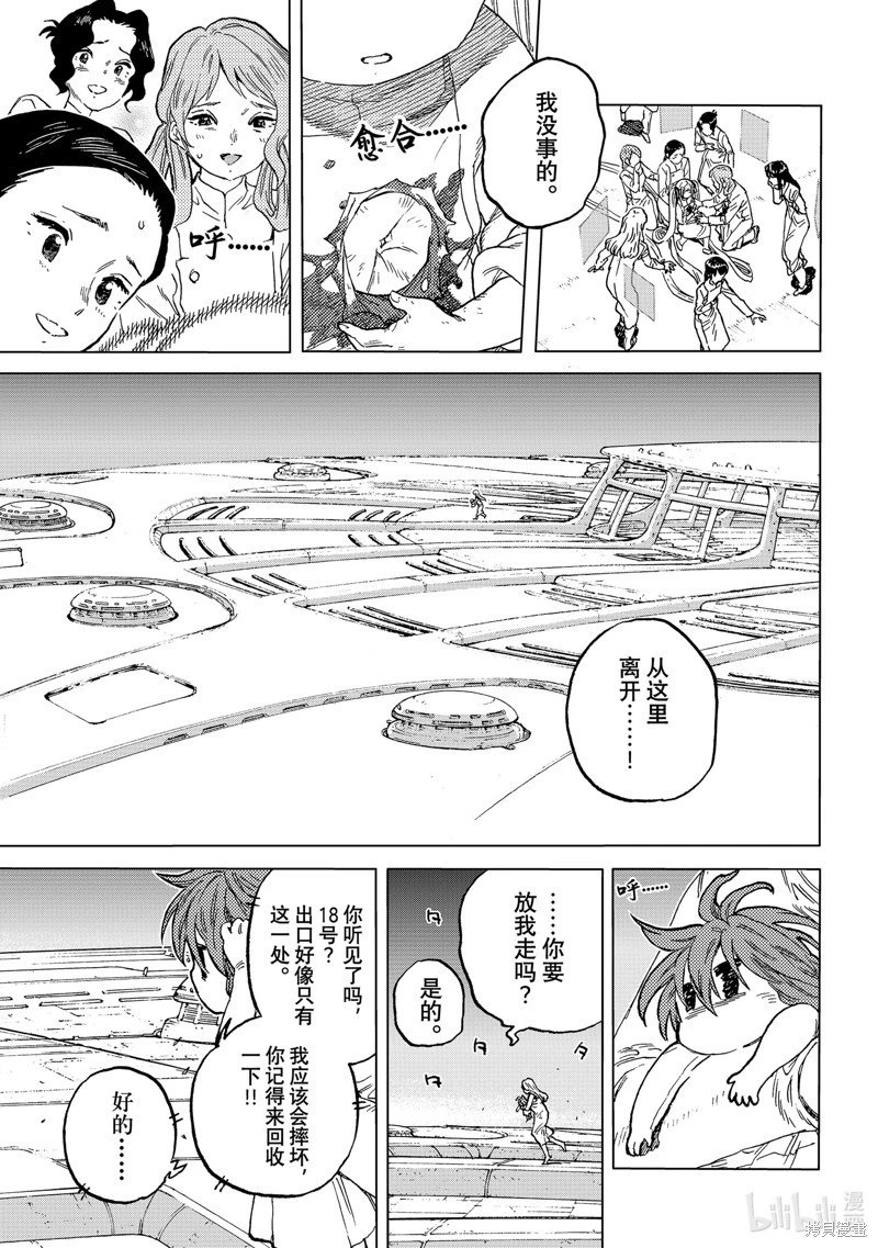 第190.3话