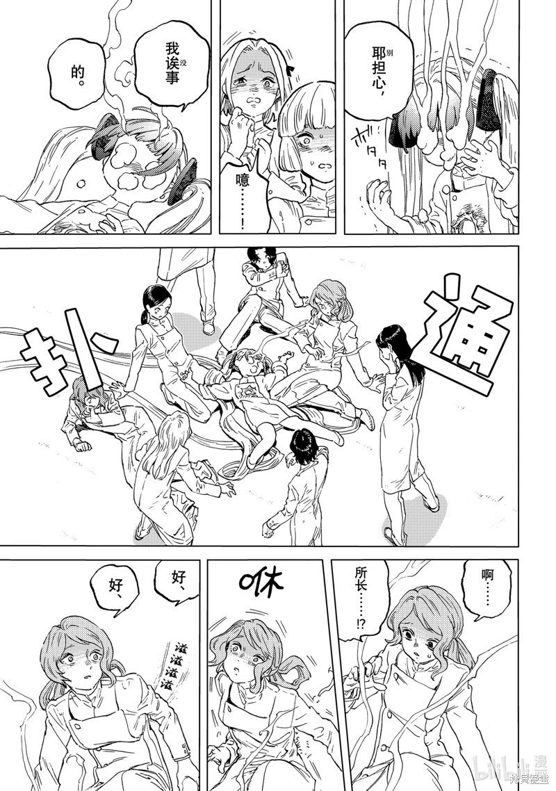 第190.3话