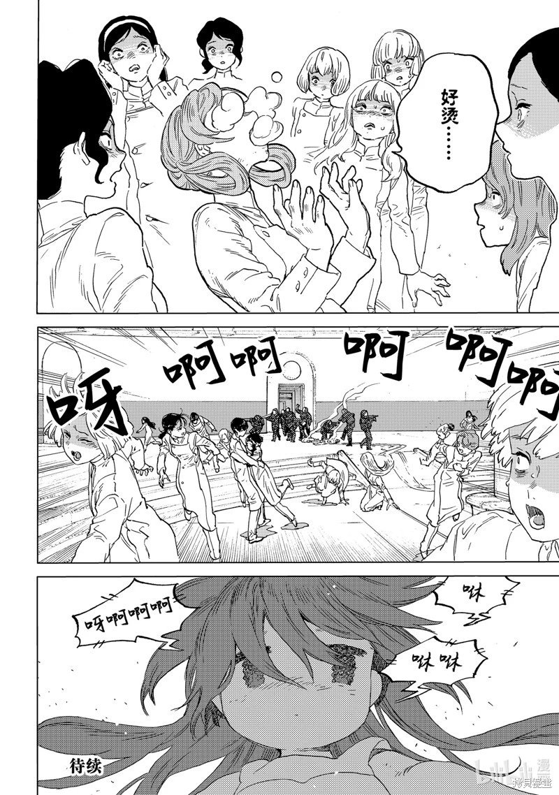 第190.3话
