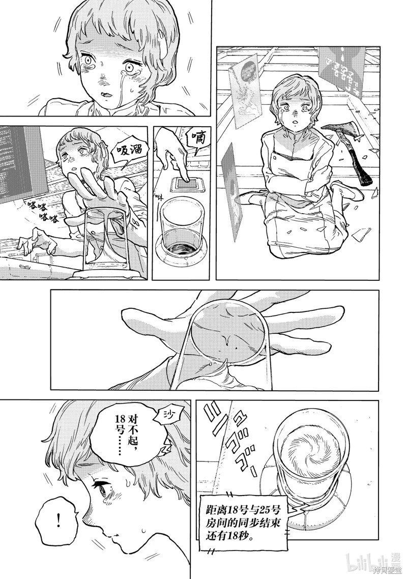 第190.4话