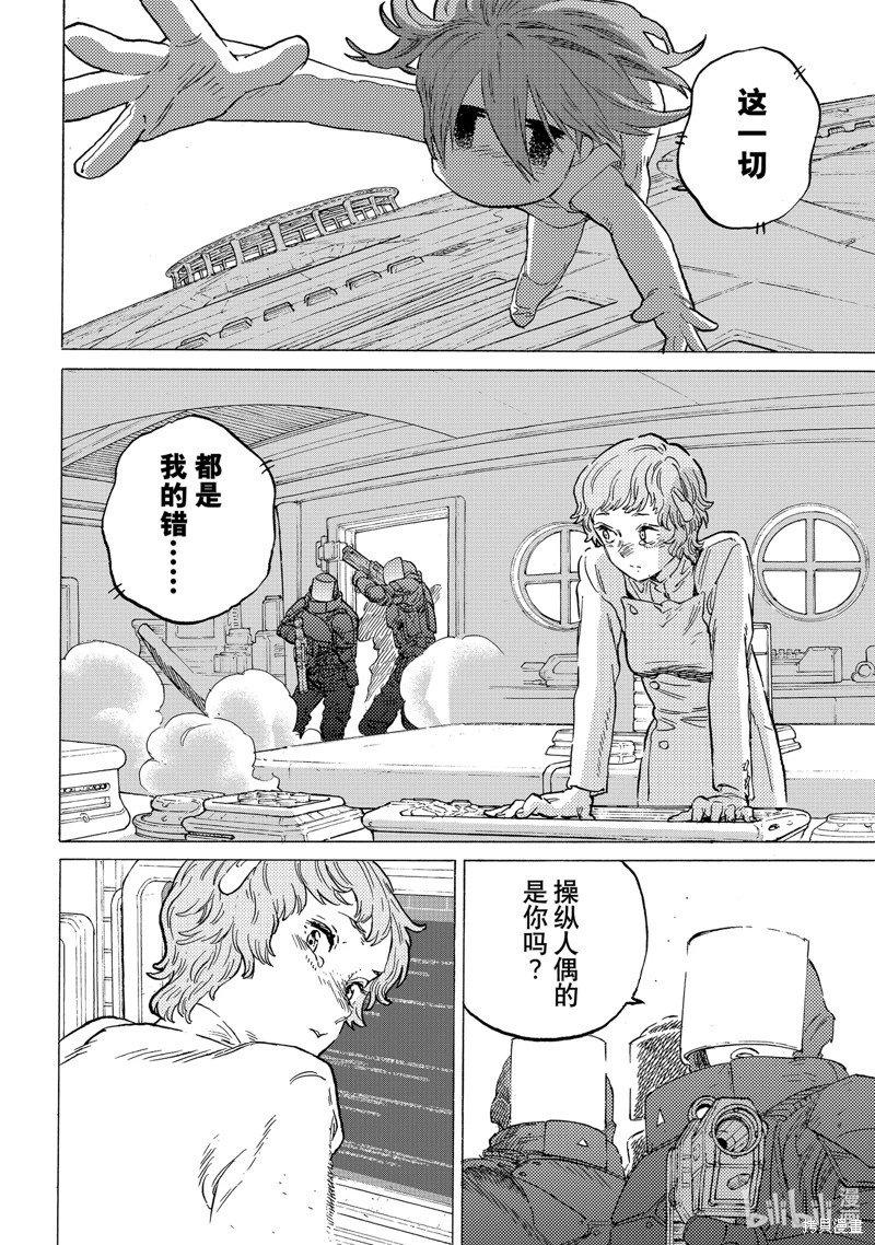 第190.4话