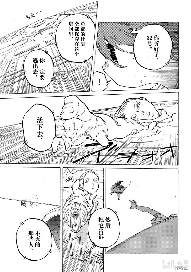第190.4话