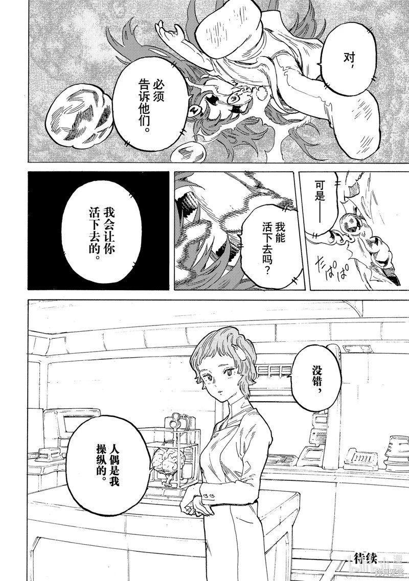 第190.4话