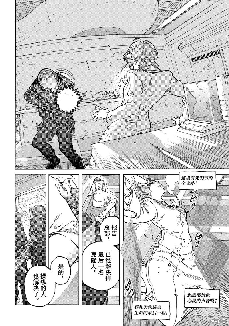 第191.1话
