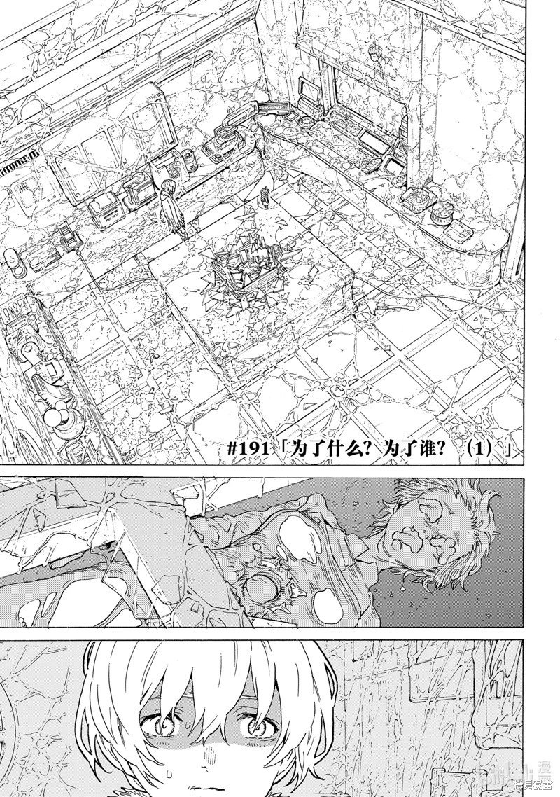 第191.1话
