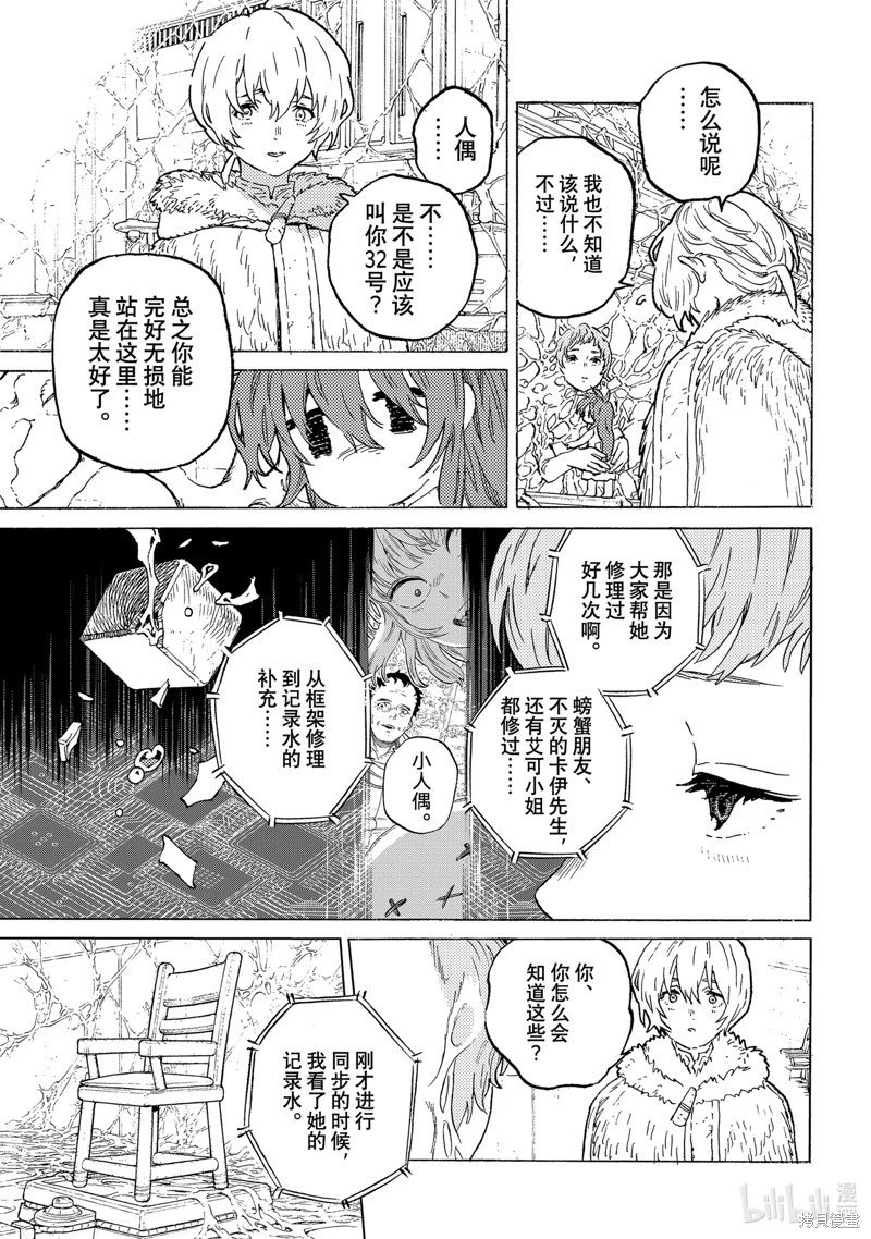 第191.1话