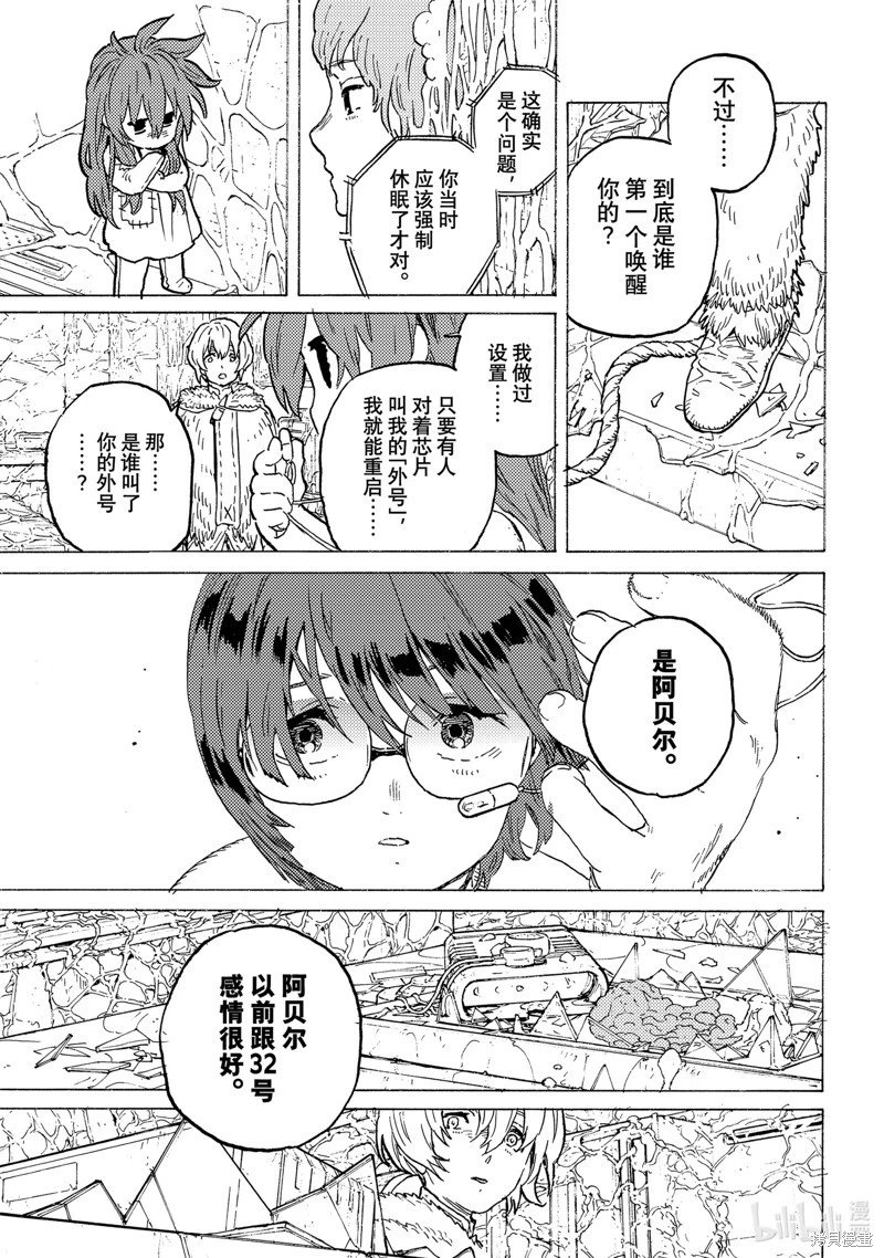 第191.1话