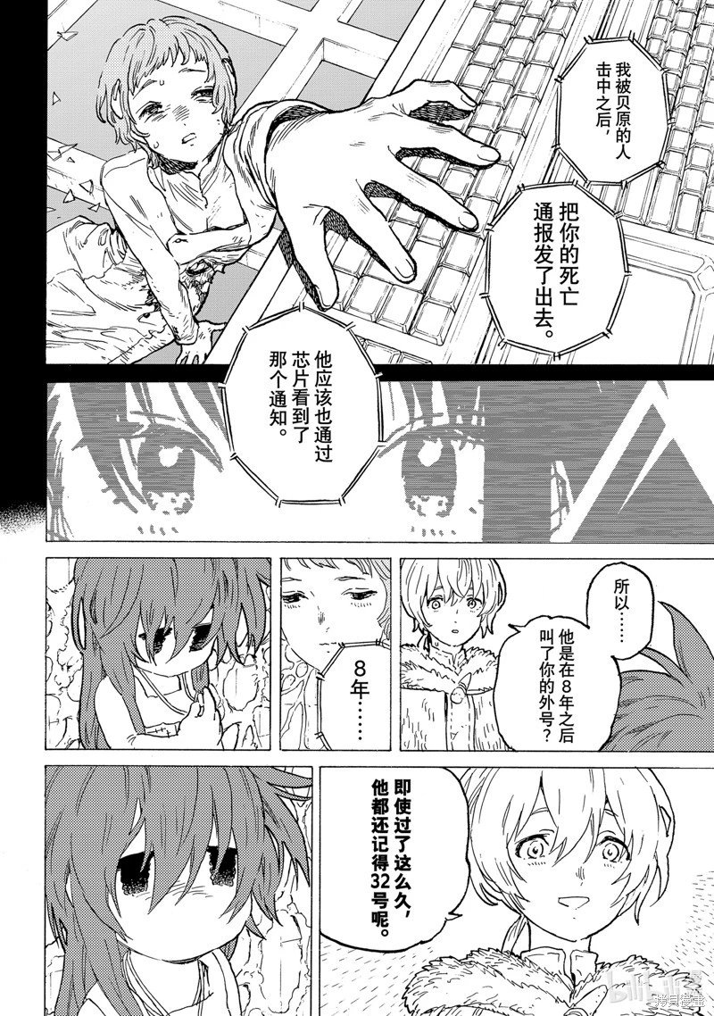 第191.1话