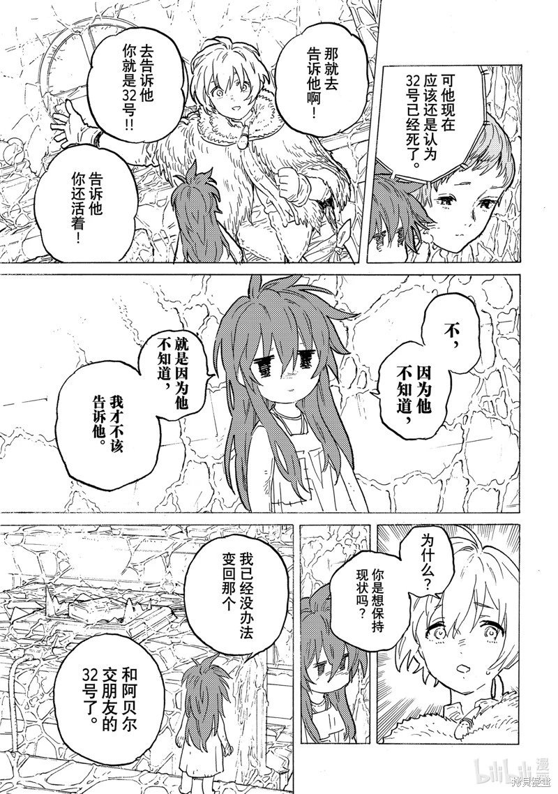 第191.1话