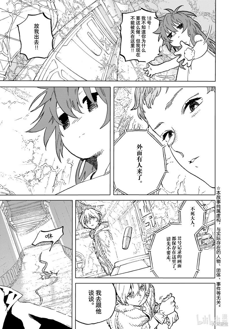 第191.2话