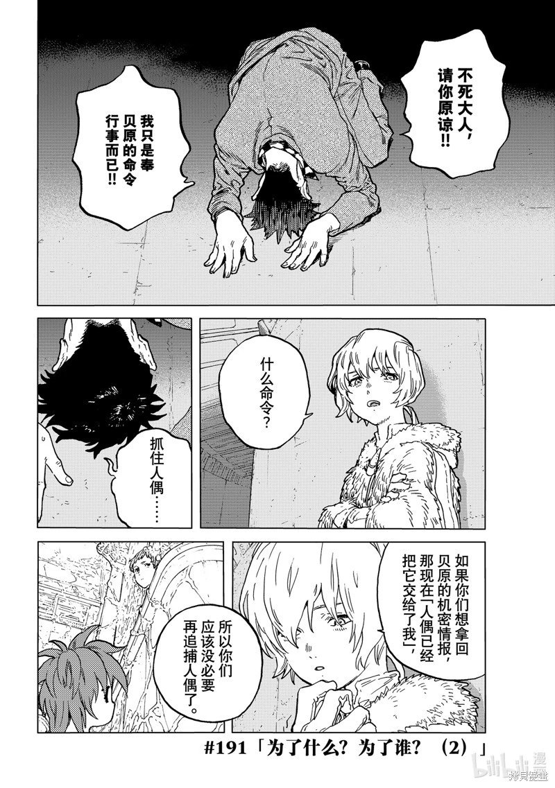 第191.2话