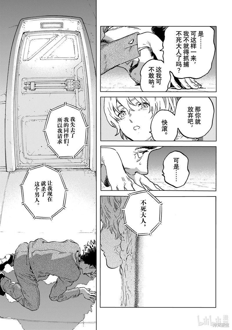 第191.2话