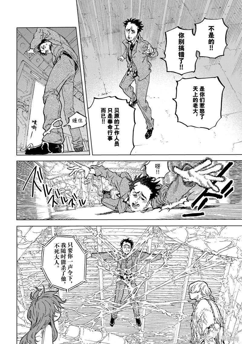 第191.2话