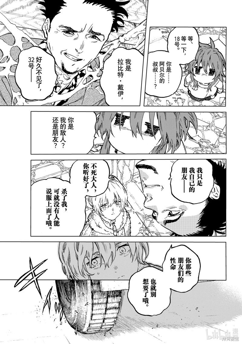 第191.2话