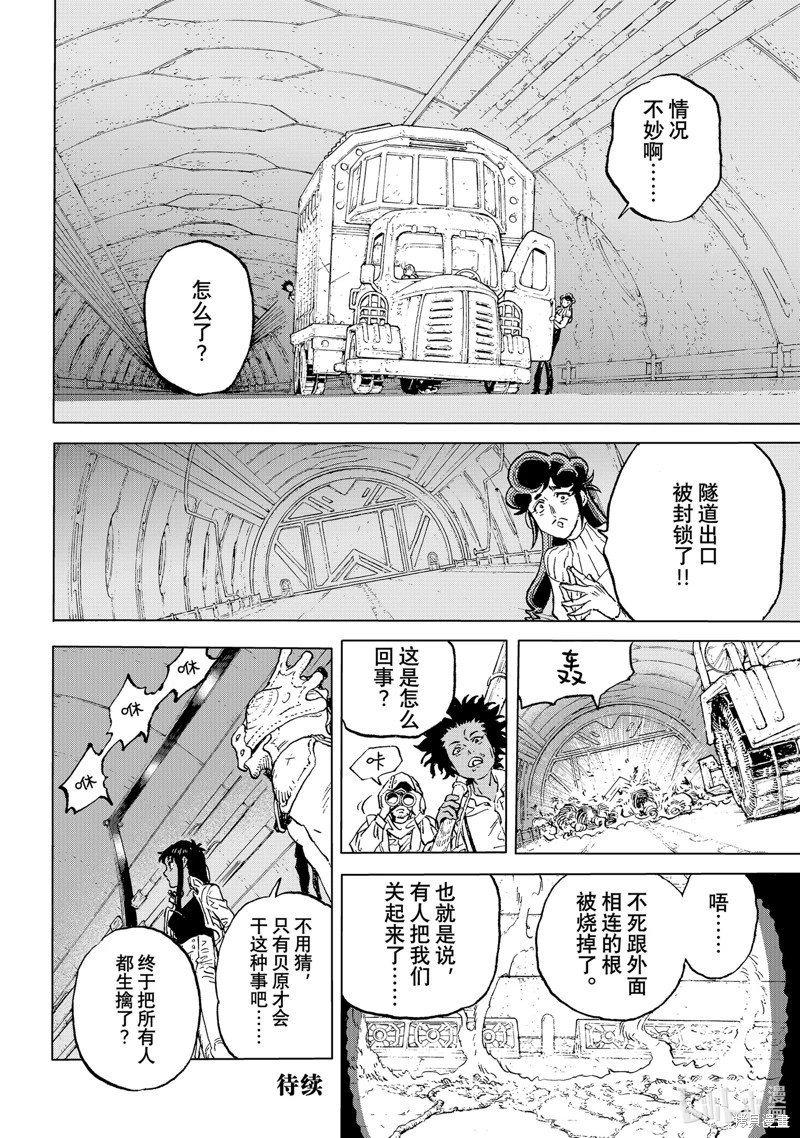 第191.2话