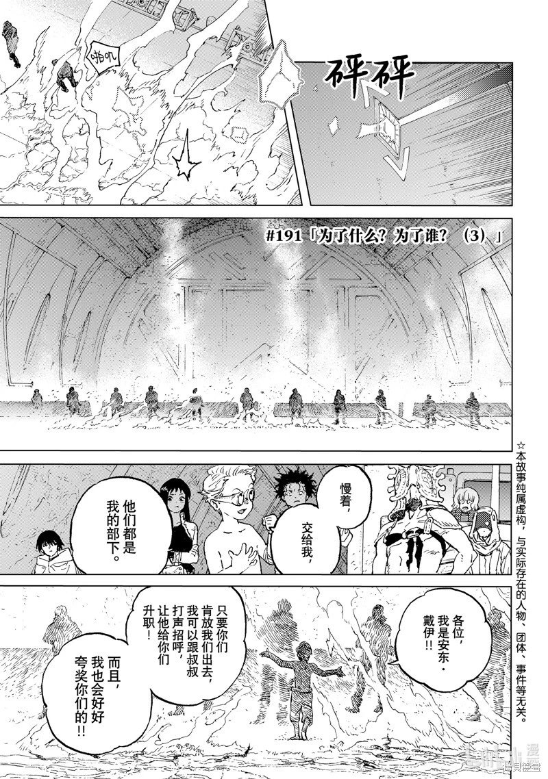 第191.3话
