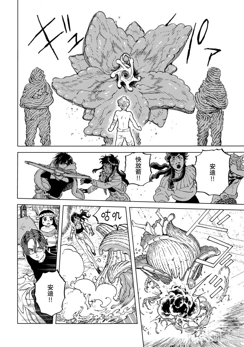 第191.3话