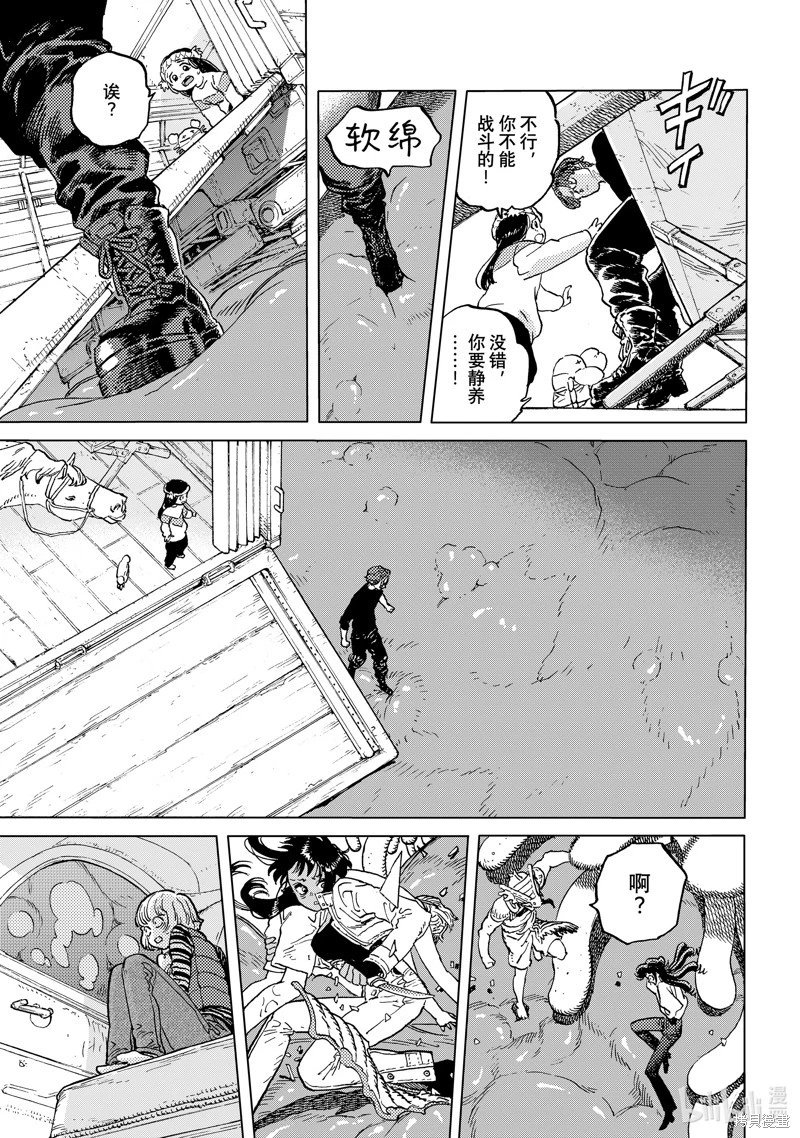 第191.3话