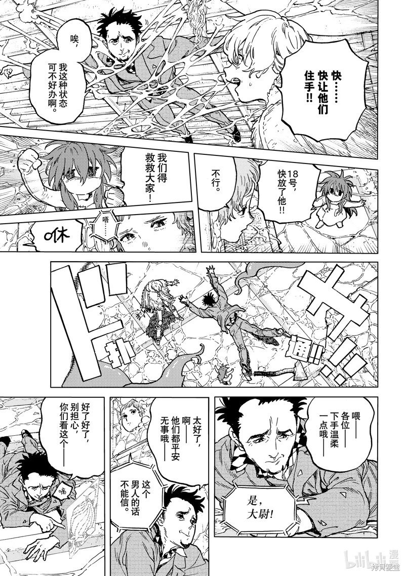 第191.3话