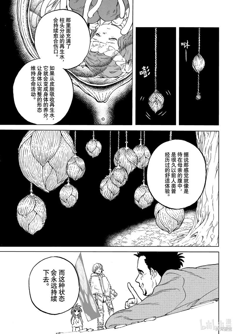 第191.3话