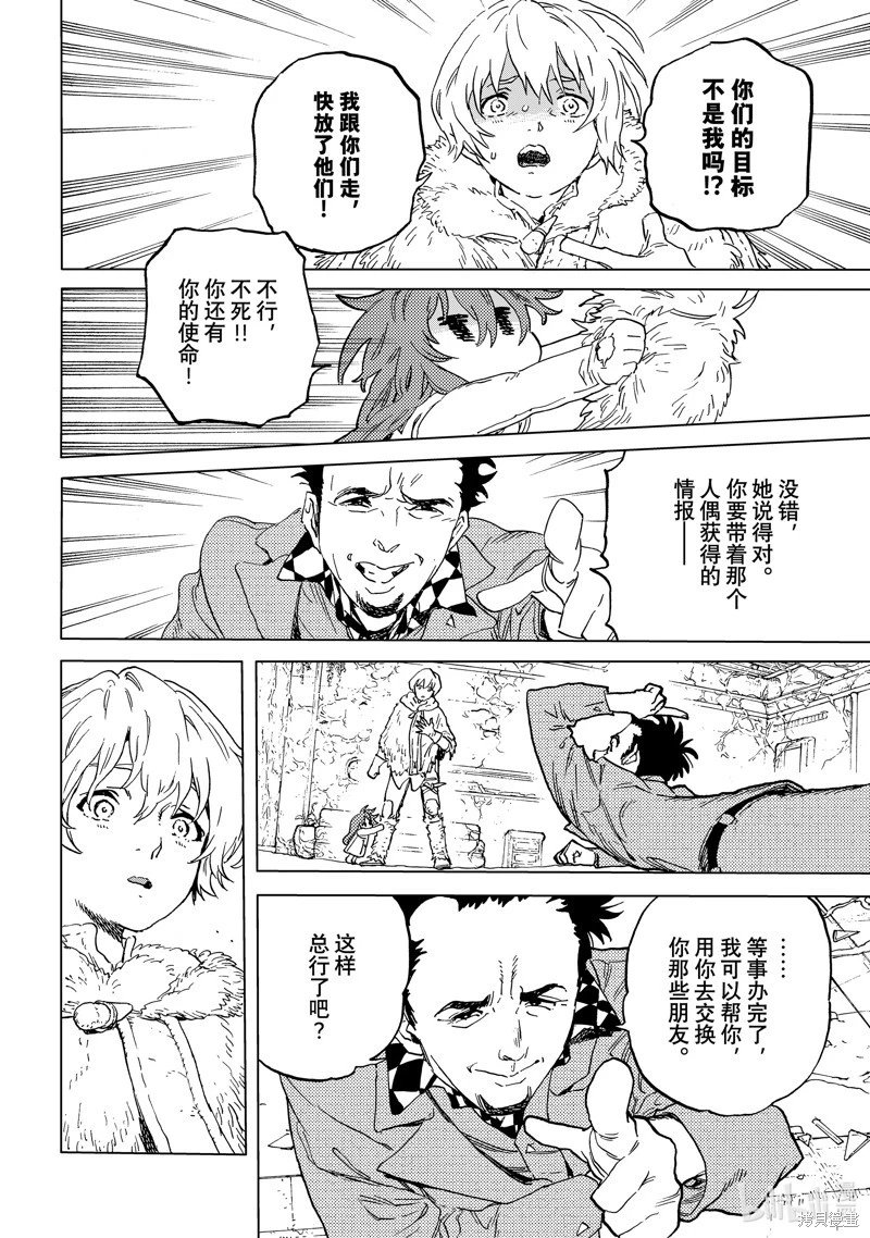 第191.3话