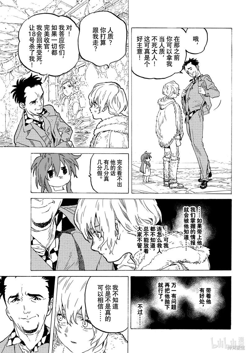 第191.3话