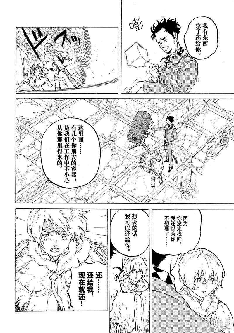 第191.3话