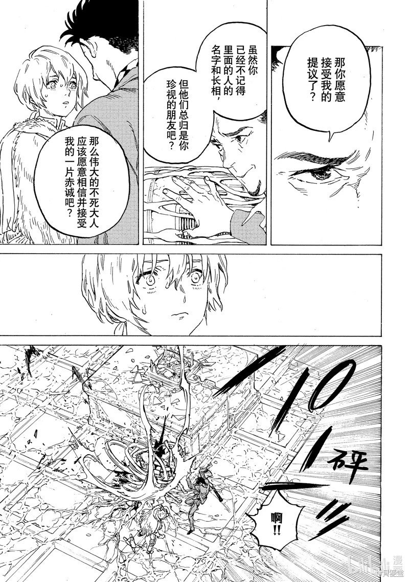 第191.3话