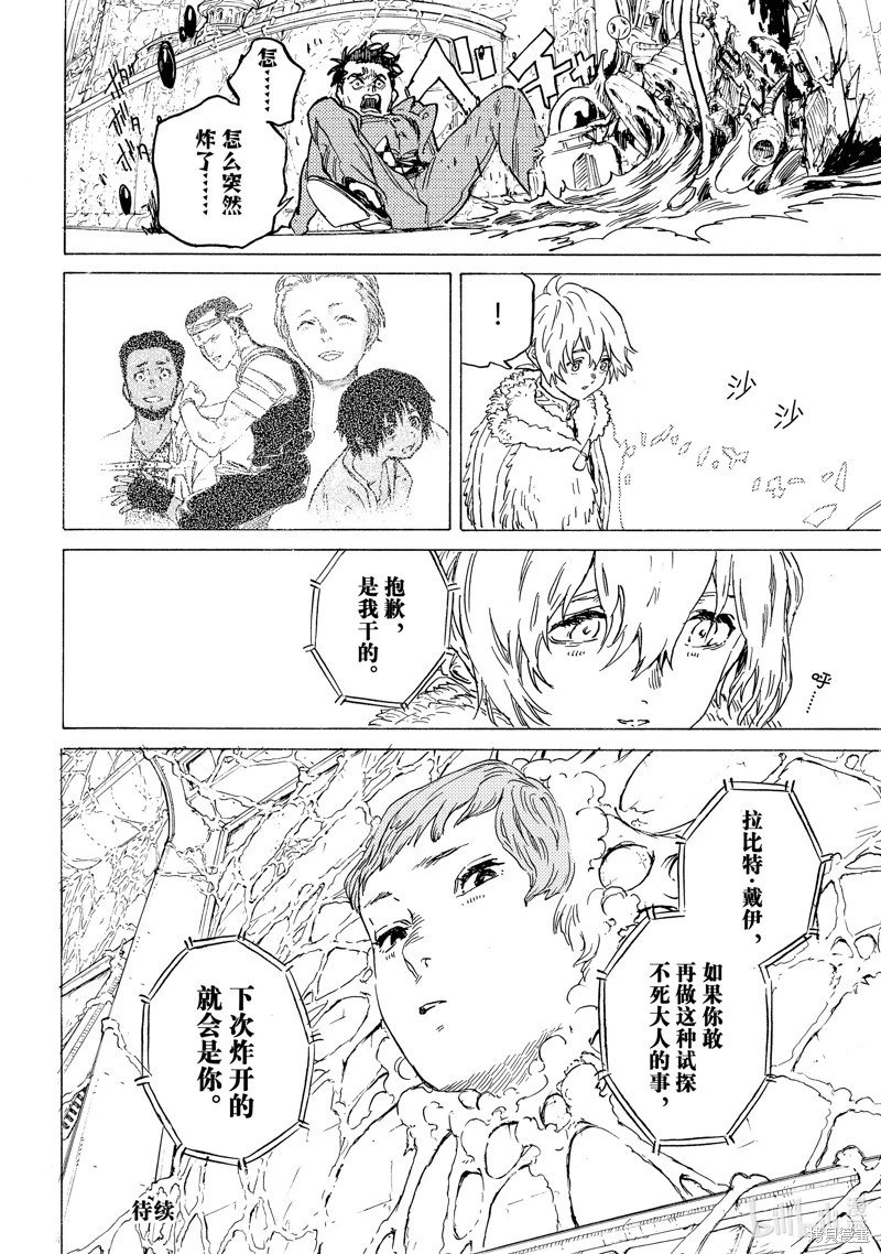 第191.3话