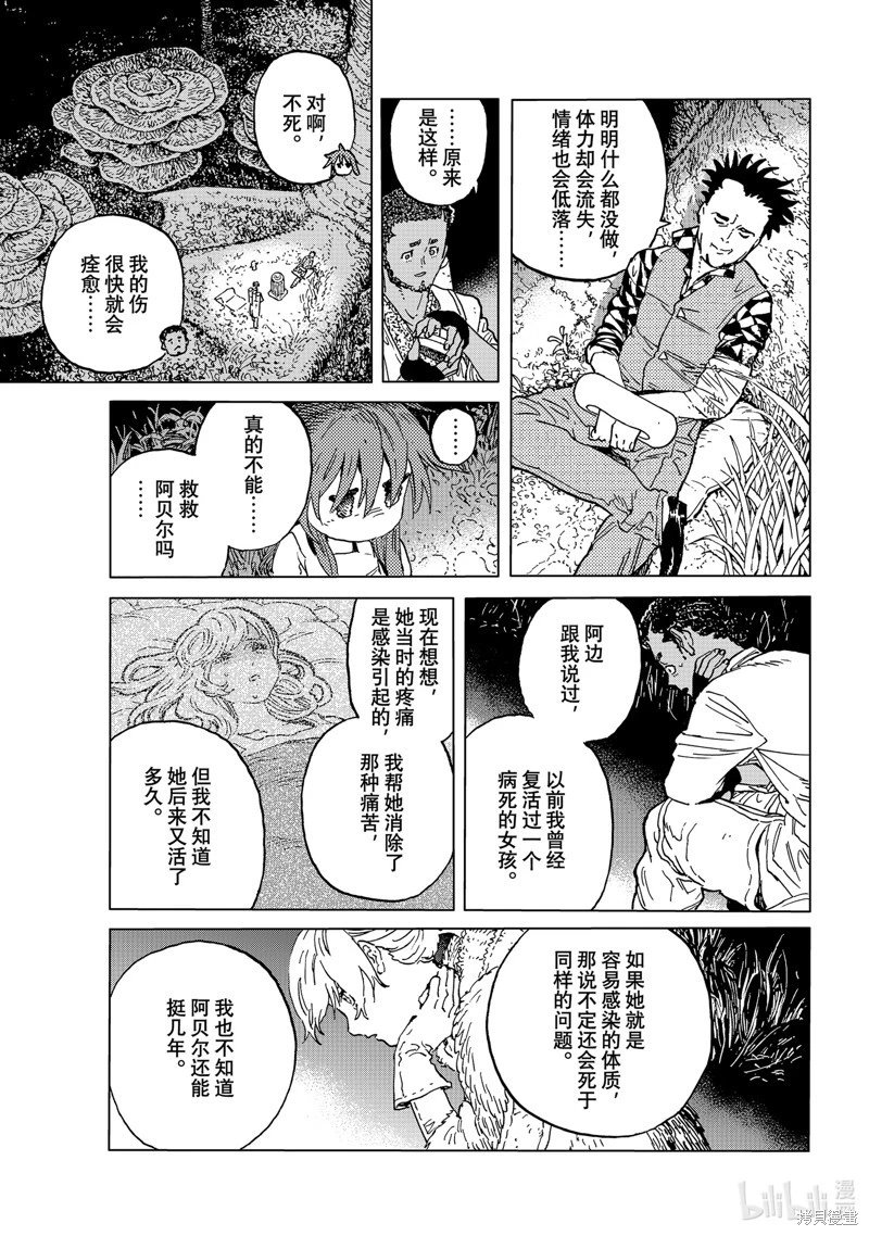 第192.2话