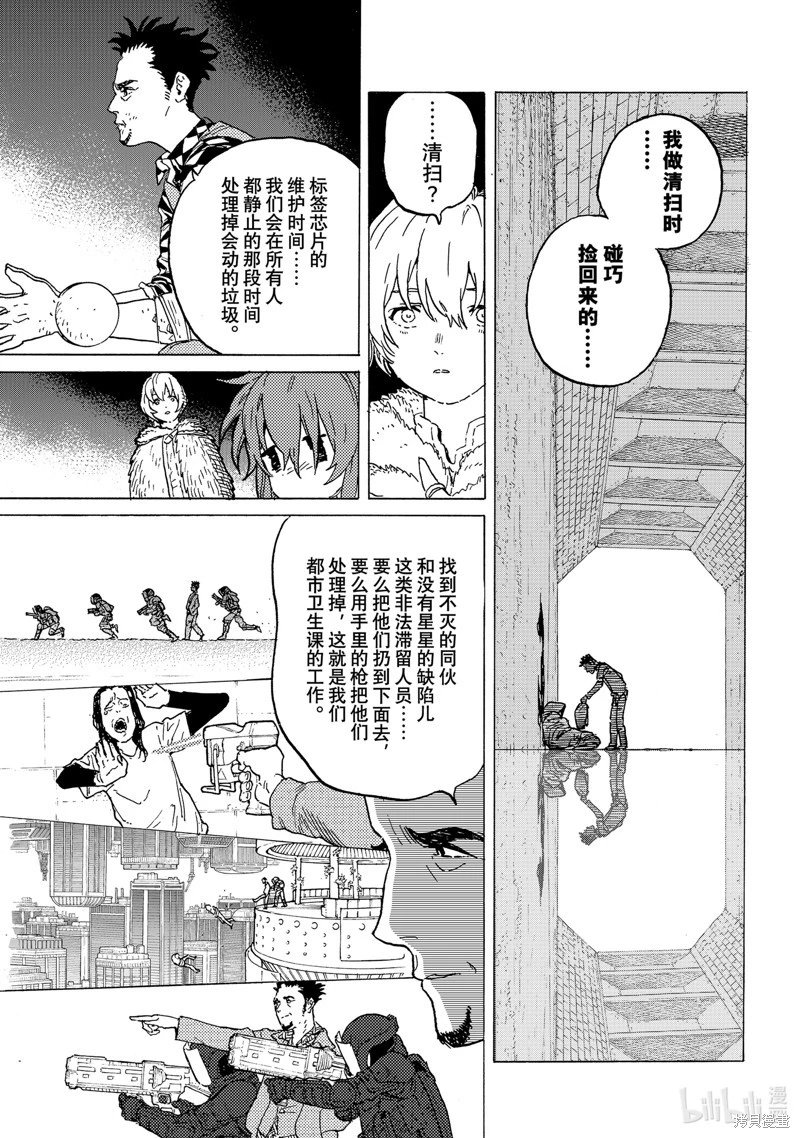 第192.2话