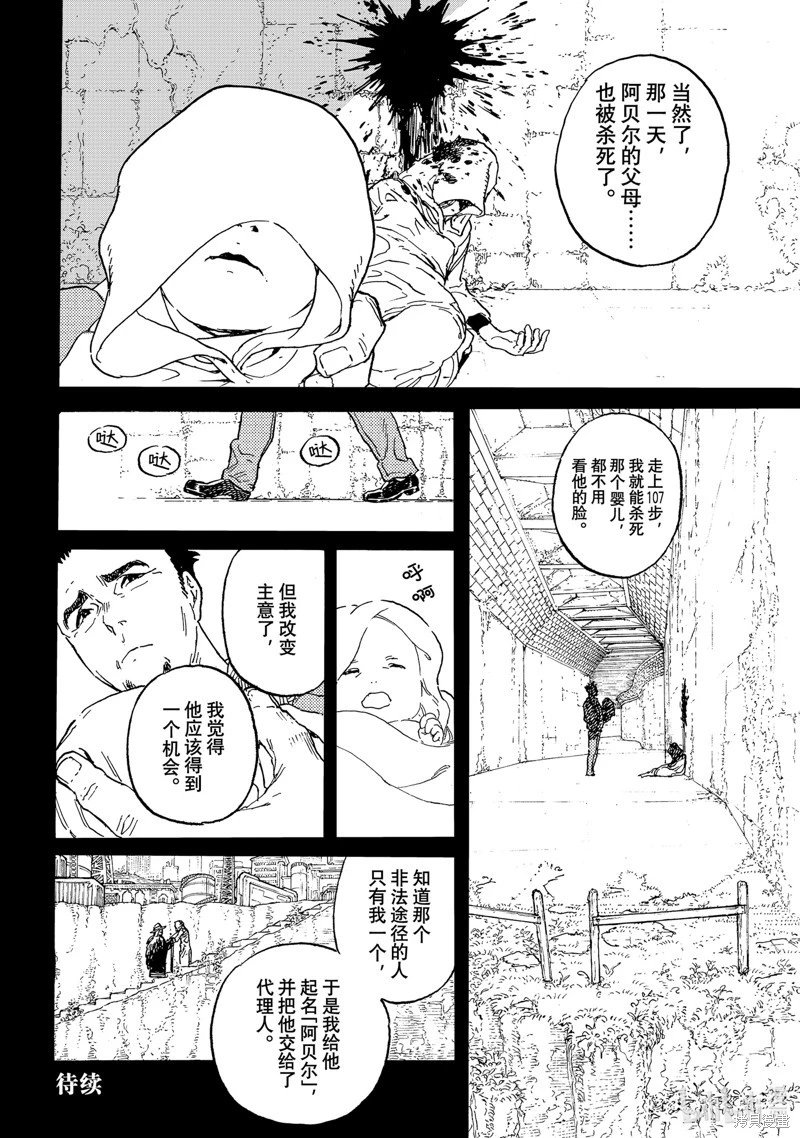 第192.2话