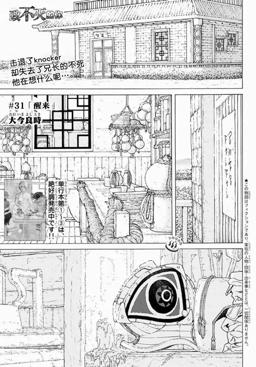 第31回