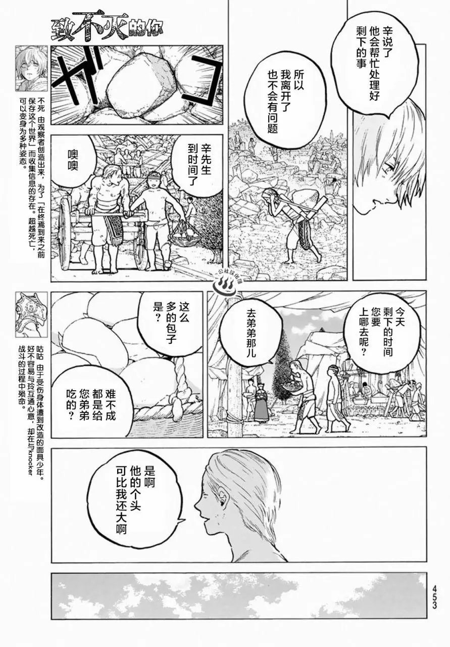 第31回
