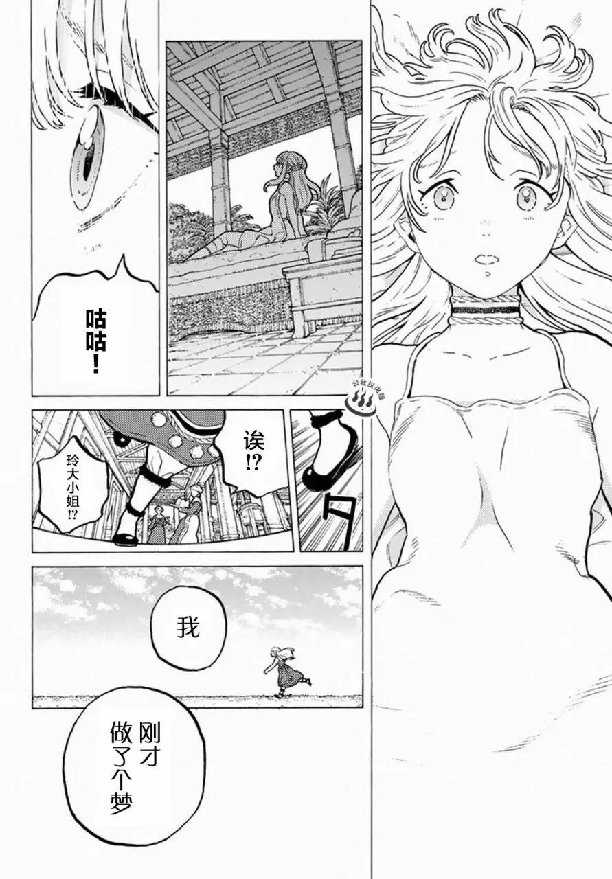 第31回