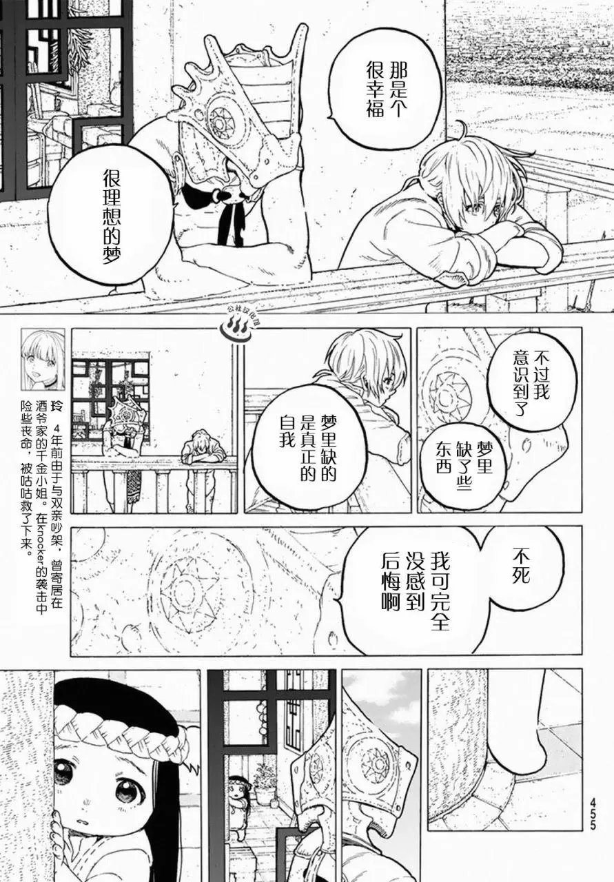 第31回