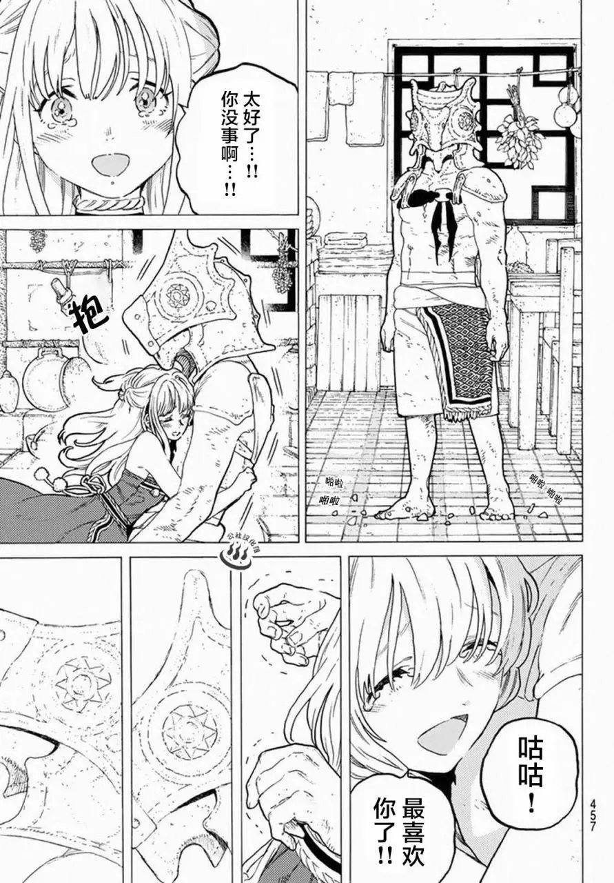 第31回