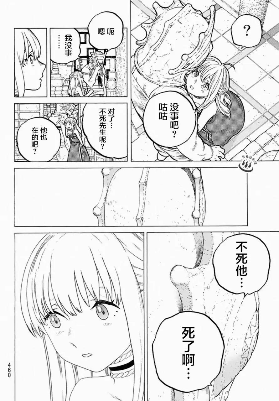 第31回