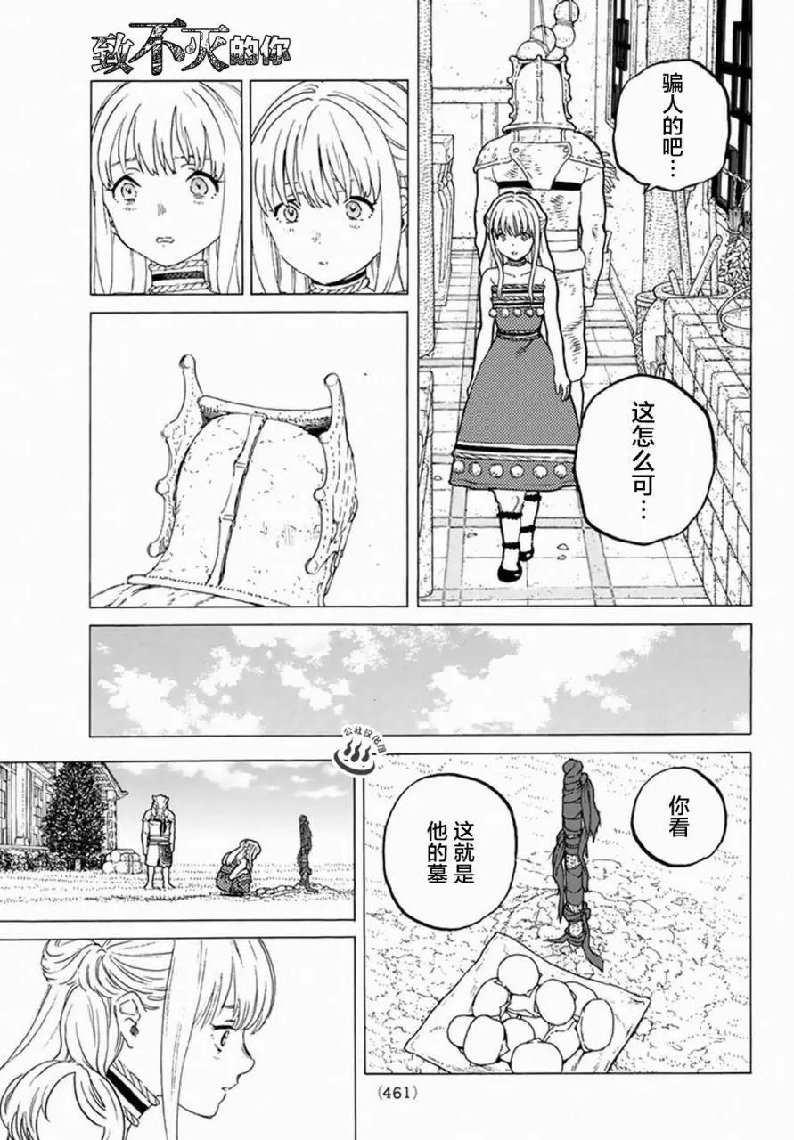 第31回
