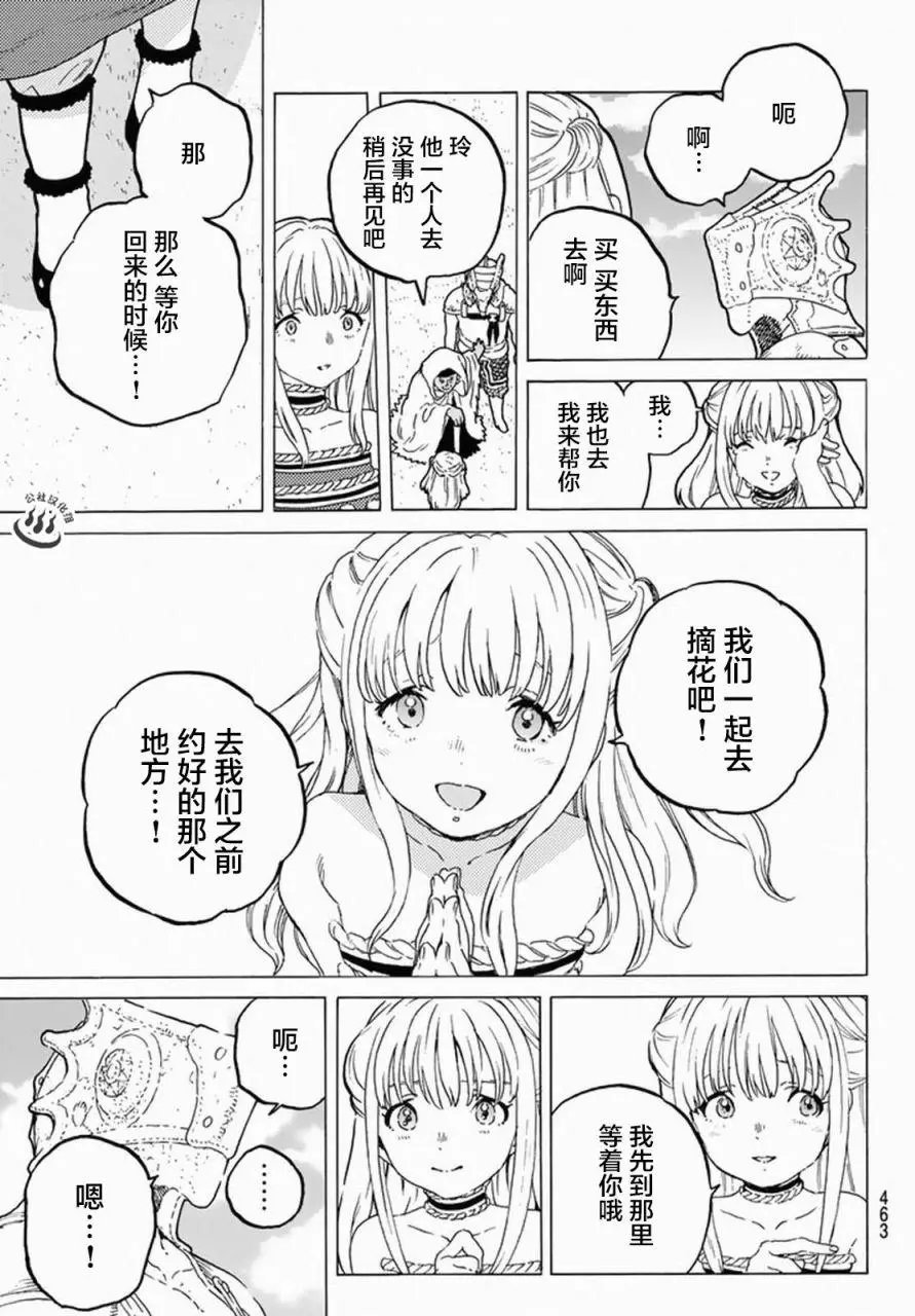 第31回