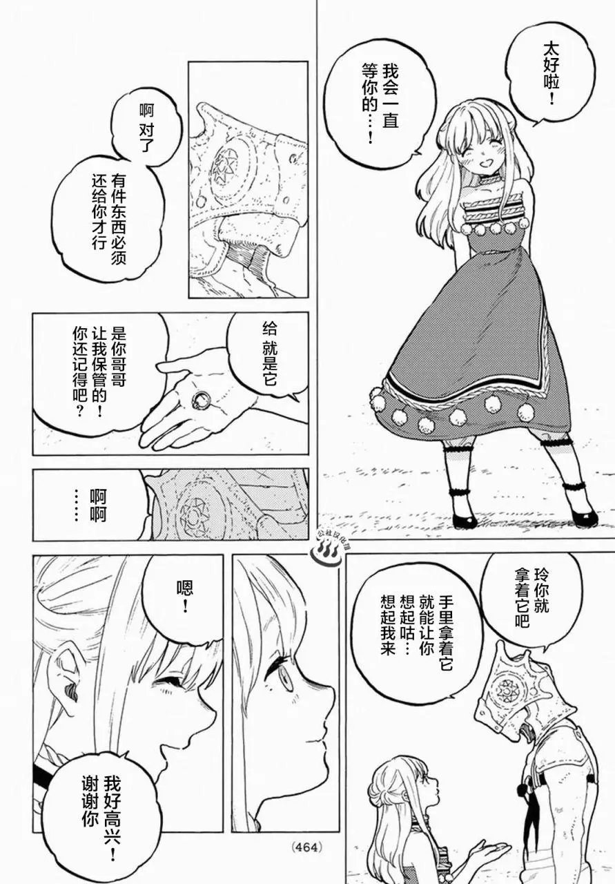 第31回