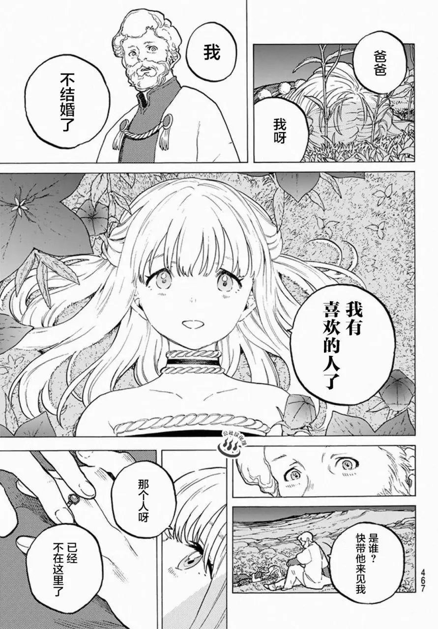 第31回